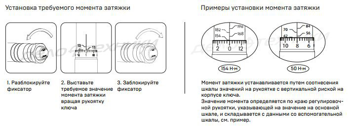 Ключ динамометрический щелчковый 2